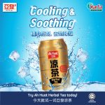 Ah Huat Herbal Tea 6s x 310ml can set