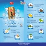 Ah Huat Herbal Tea 6s x 310ml can set