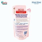 Kirei Kirei Antibacterial Hand Wash 200ml Refill Pack (Moisturizing Peach variant)