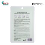 EUNYUL Natural Moisture Mask Pack 22ml - Cucumber X 10s Set