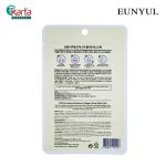 EUNYUL Natural Moisture Mask Pack 22ml - Collagen x 10s Set