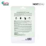 Nextbeau Aloe Vera Solution Sheet Mask 22ml X 10s Set