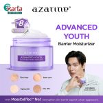 AZARINE 2 PC Bundle - RETINOL SET