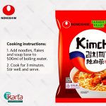 Nongshim Shin Kimchi Ramyun 5s x 120g