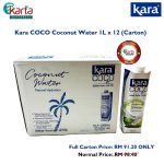 KARA Coco Coconut Water 1L x 12 Packs (1 Carton)