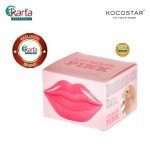 KOCOSTAR Lip Mask Pink (20 patches)