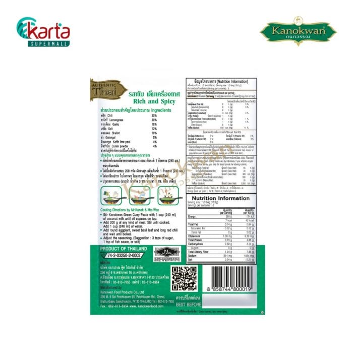 Kanokwan Green Curry Paste 50g