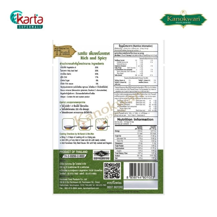 Kanokwan Holy Basil Sauce 50g