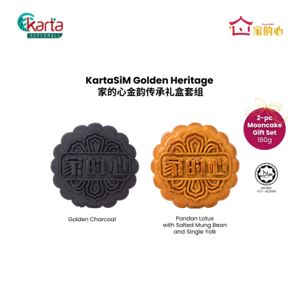 KartaSiM Golden Heritage 2-pc Mooncake Gift Set
